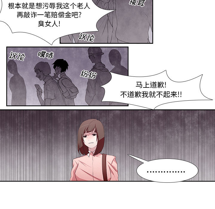 第2話 - 第4张
