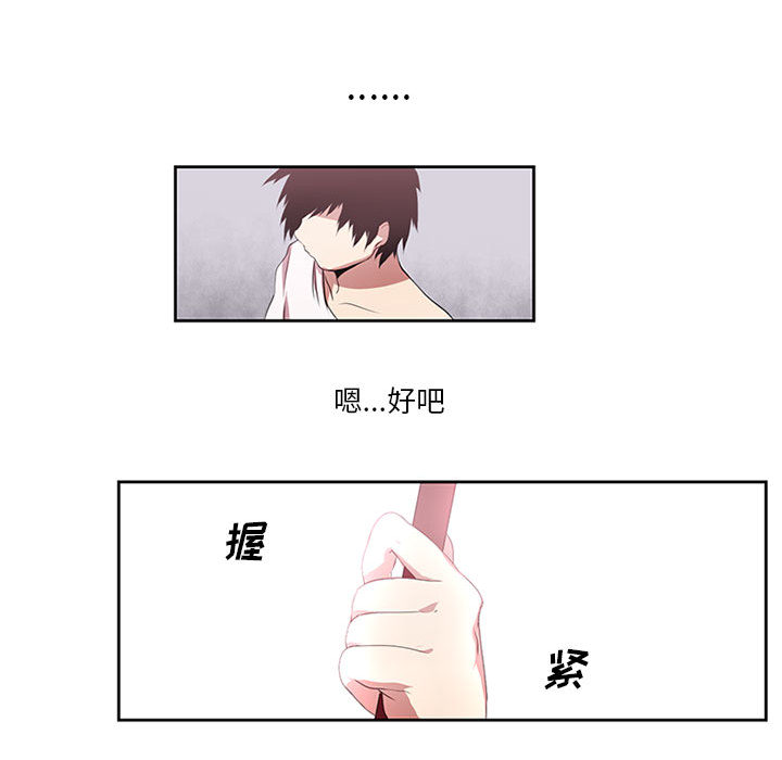 第2話 - 第42张