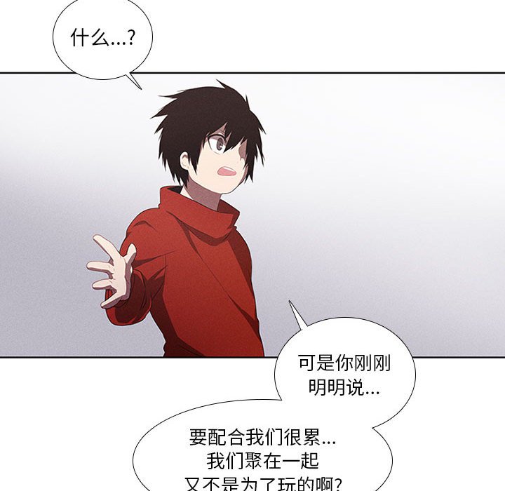 第20話 - 第20张