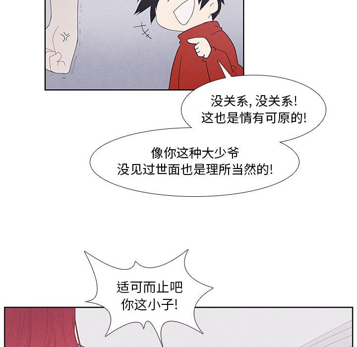第20話 - 第34张