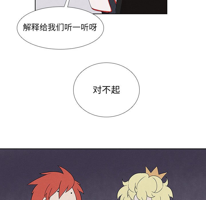 第20話 - 第4张