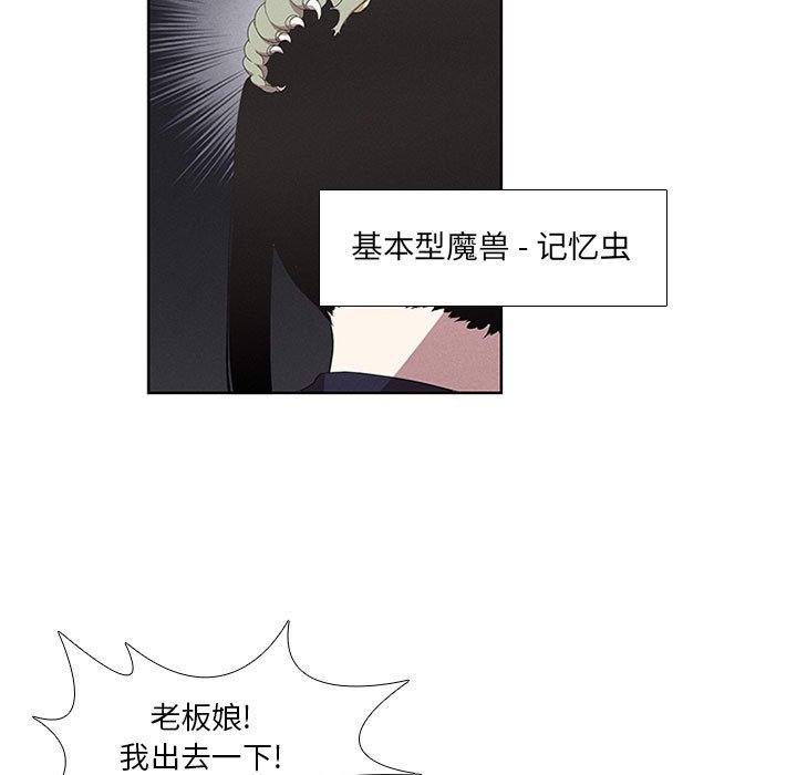 第21話 - 第8张