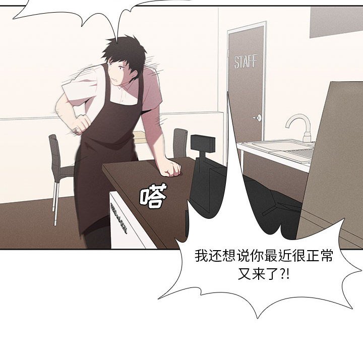 第21話 - 第9张