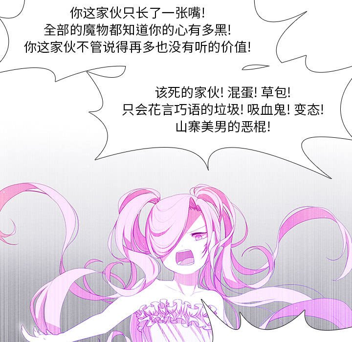 第23話 - 第10张