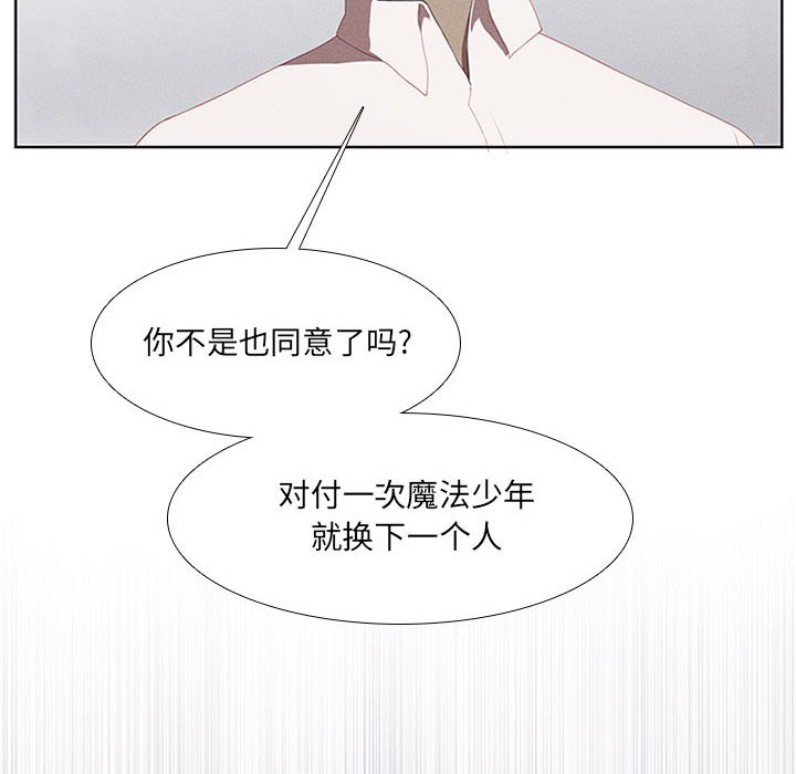 第23話 - 第15张