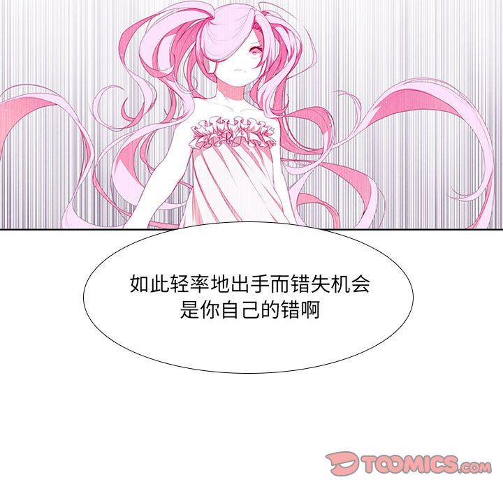 第23話 - 第16张
