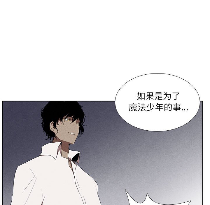 第23話 - 第6张