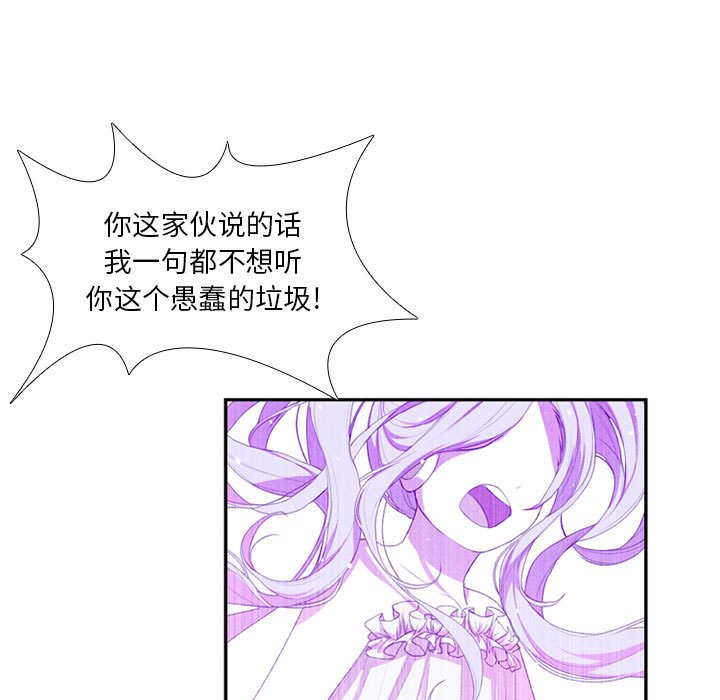 第23話 - 第8张