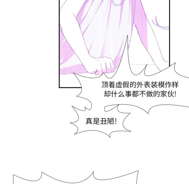 第23話 - 第9张