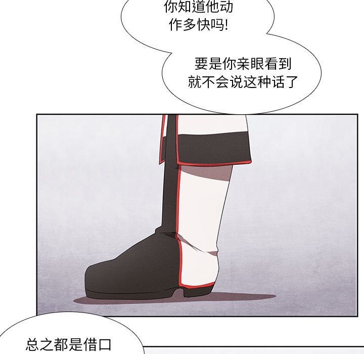第24話 - 第16张