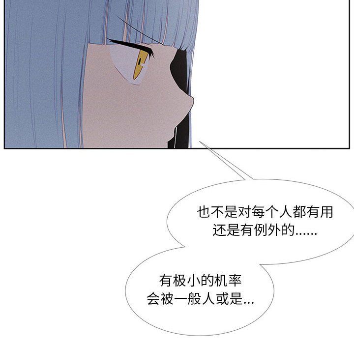 第24話 - 第25张