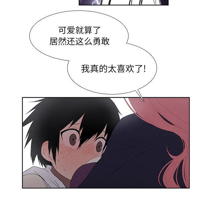 第25話 - 第36张
