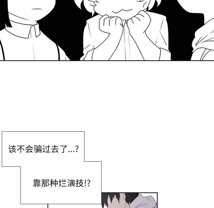 第25話 - 第6张