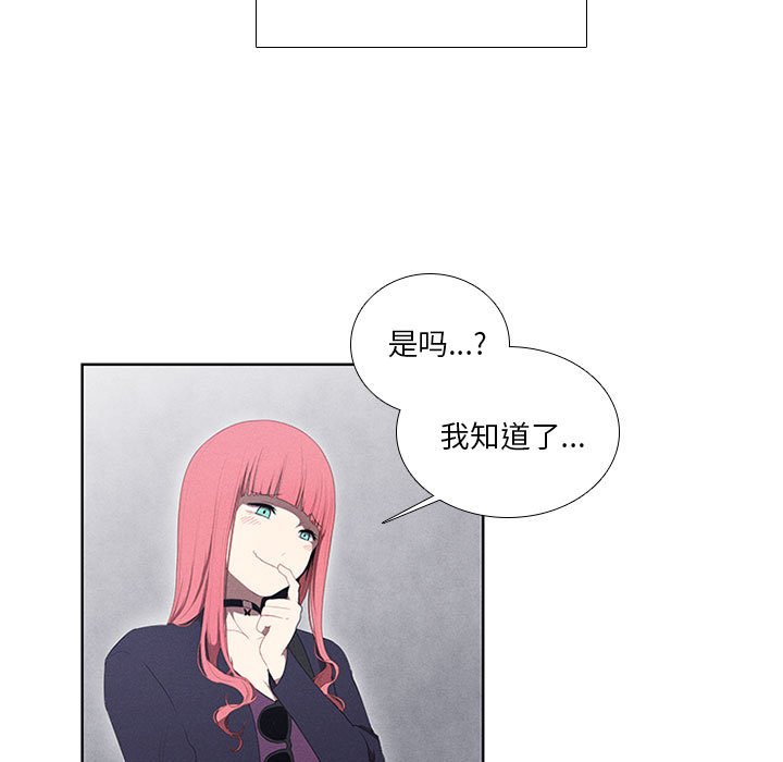 第25話 - 第8张