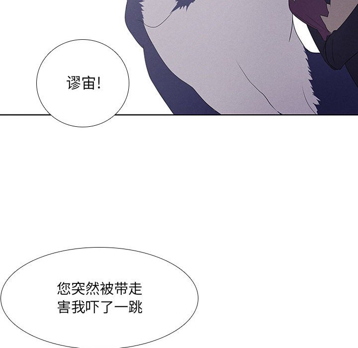 第26話 - 第15张