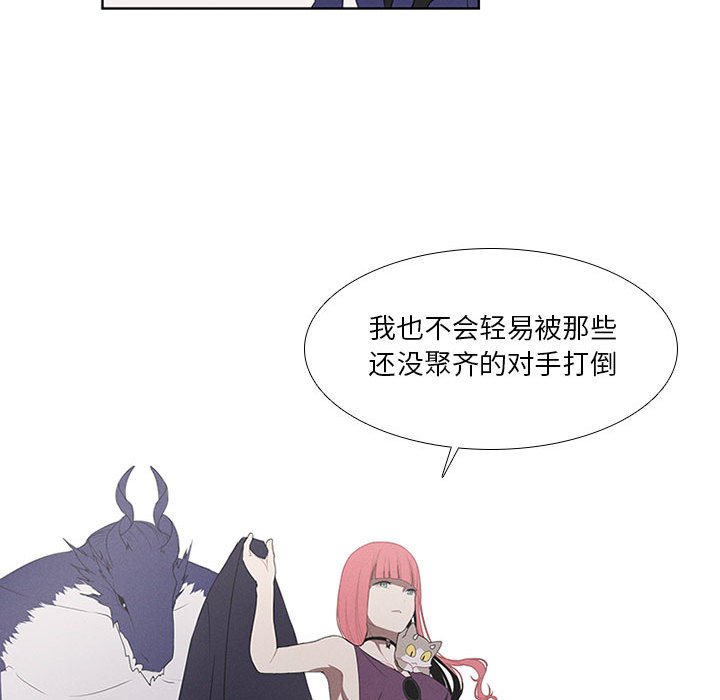 第26話 - 第20张