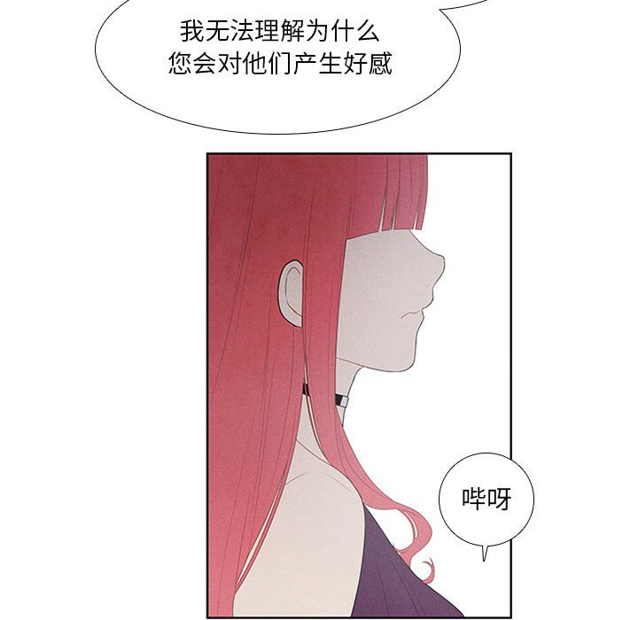 第26話 - 第27张