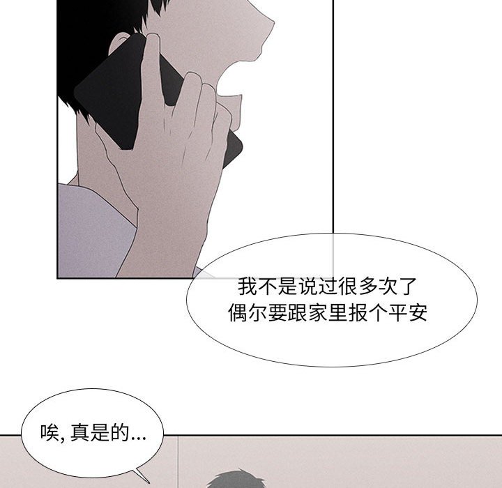 第26話 - 第46张