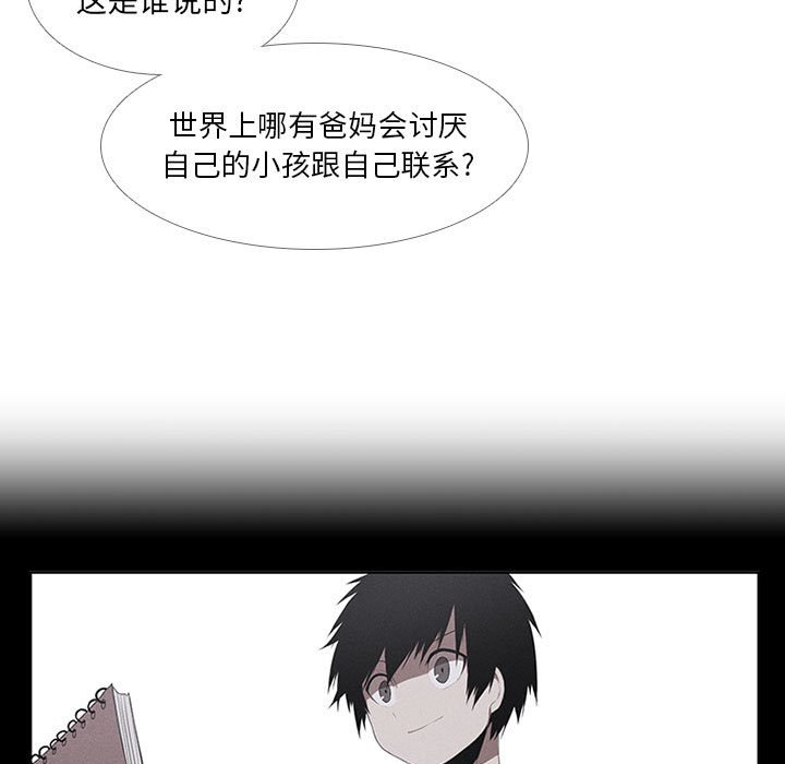 第27話 - 第10张