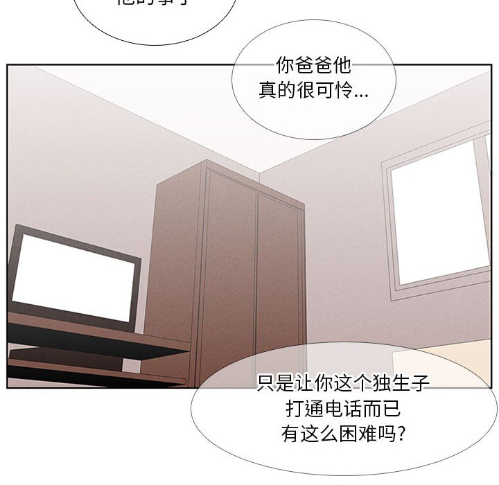 第27話 - 第17张