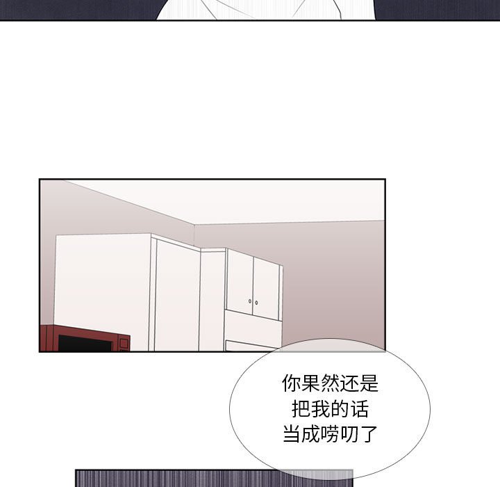 第27話 - 第20张