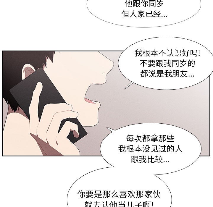 第27話 - 第22张