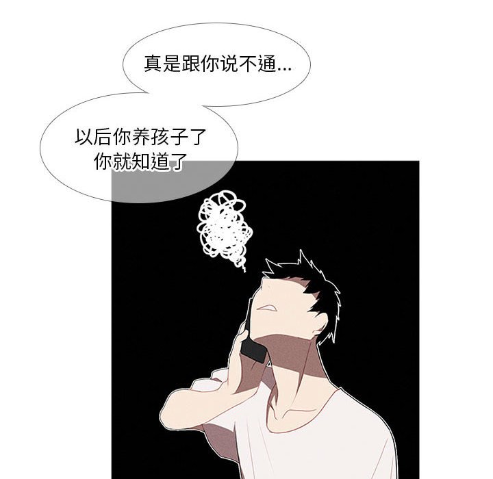 第27話 - 第25张