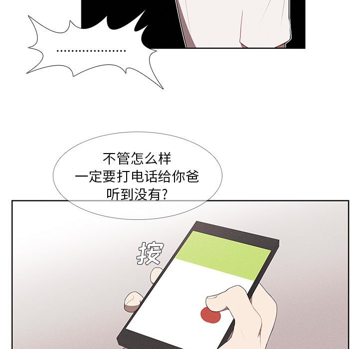 第27話 - 第26张
