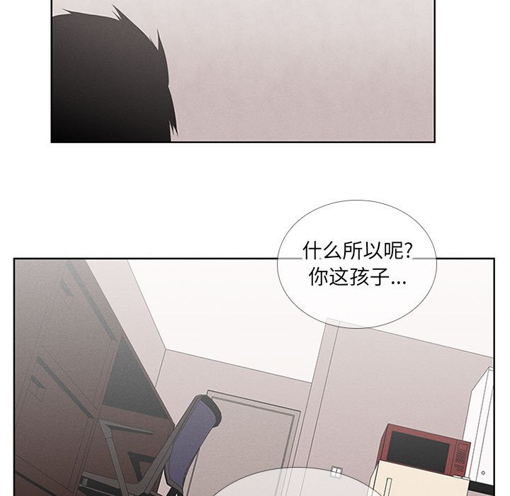 第27話 - 第6张
