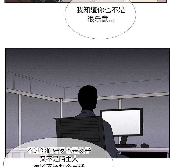 第27話 - 第7张