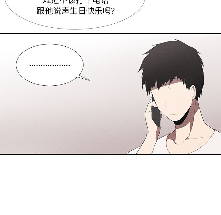 第27話 - 第8张
