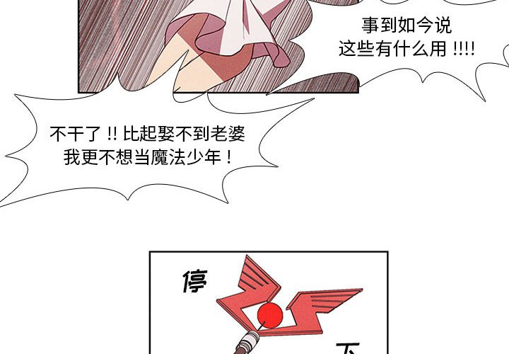 第3話 - 第3张