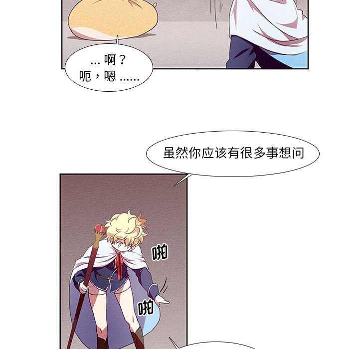 第3話 - 第35张