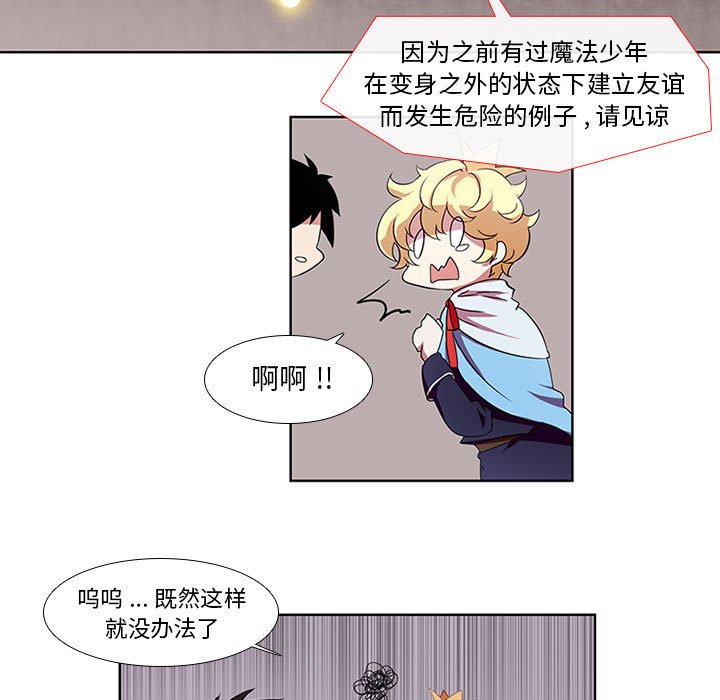 第3話 - 第43张