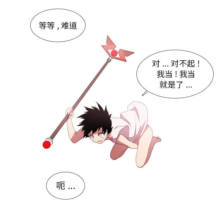 第3話 - 第5张