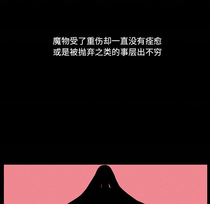第32話 - 第7张