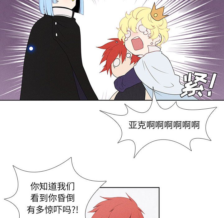 第33話 - 第11张
