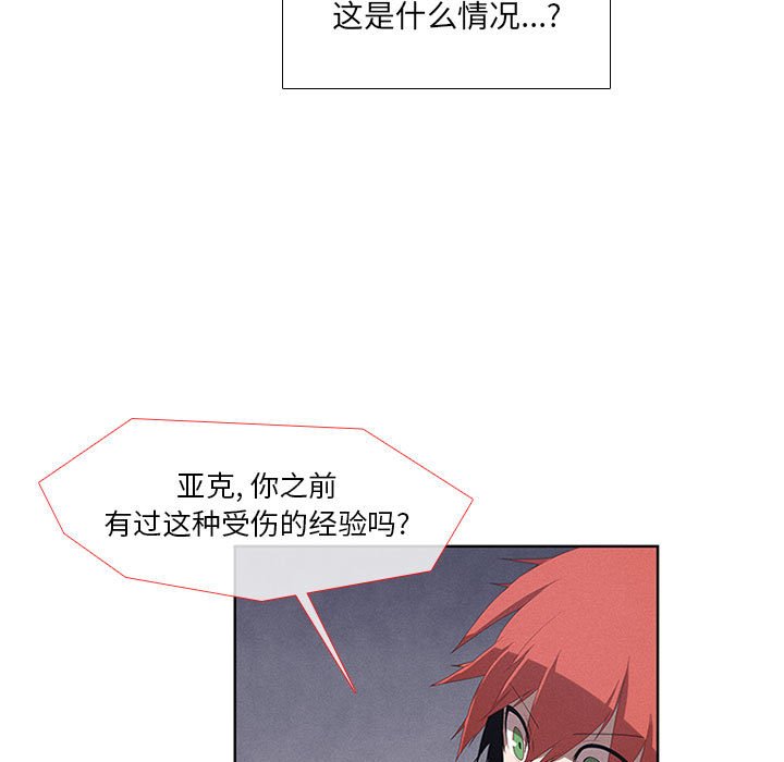 第33話 - 第14张