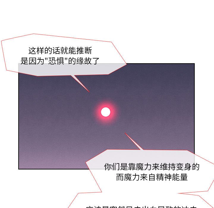 第33話 - 第16张