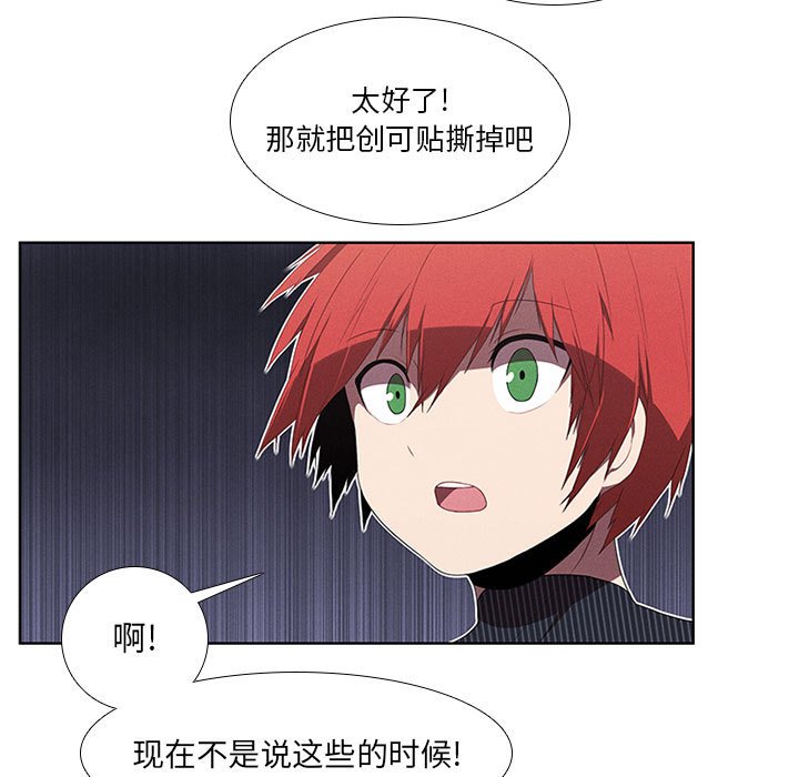 第33話 - 第20张