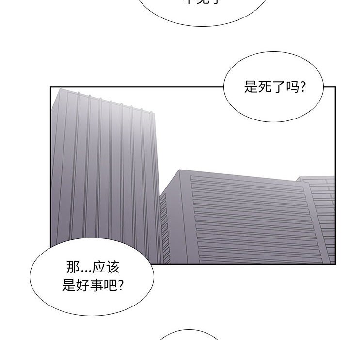 第34話 - 第15张