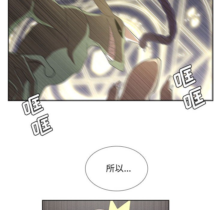 第34話 - 第33张