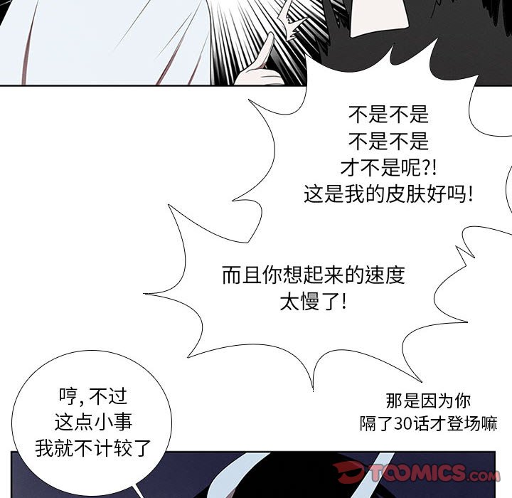 第35話 - 第27张