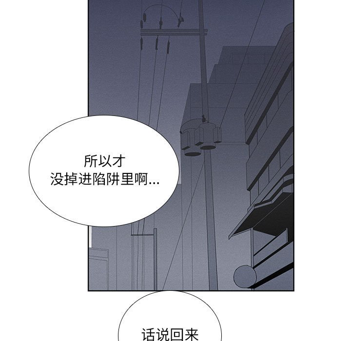 第35話 - 第4张