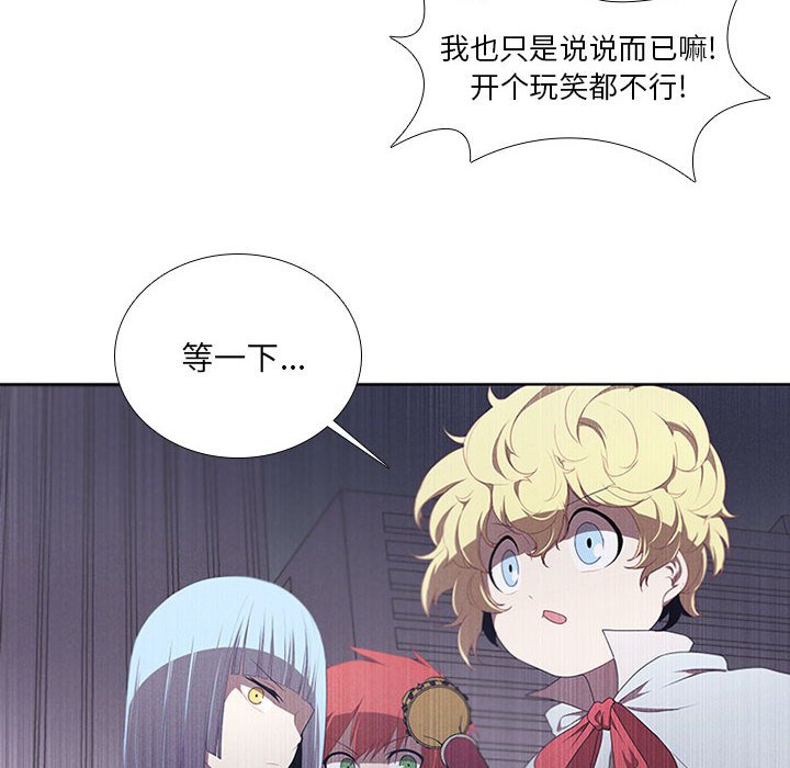 第35話 - 第7张