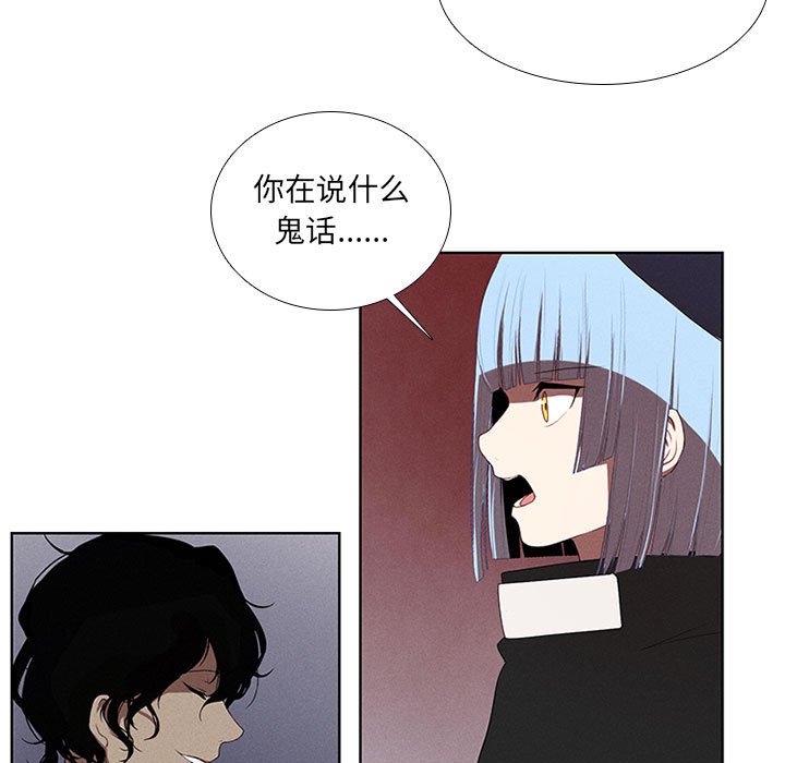 第36話 - 第12张