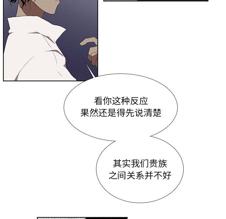 第36話 - 第13张