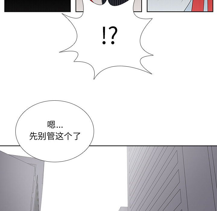 第36話 - 第37张