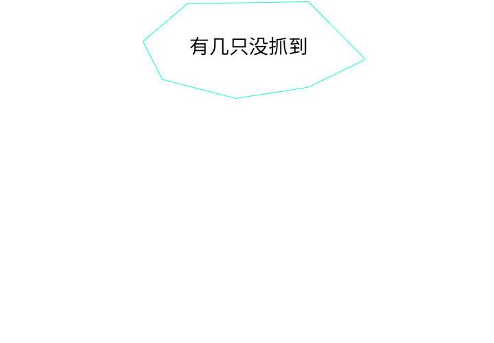 第37話 - 第3张
