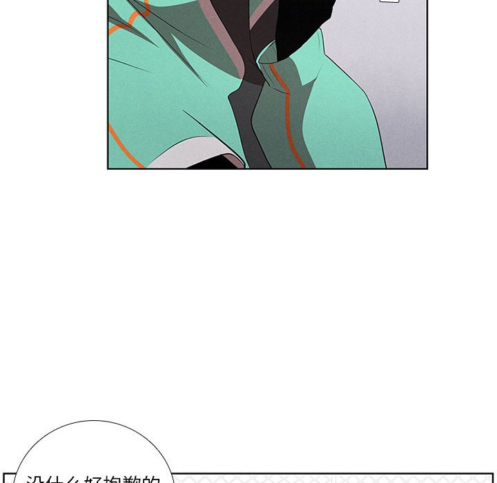 第37話 - 第7张